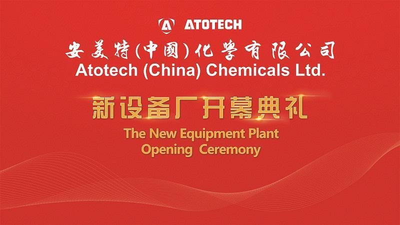 開幕典禮活動主畫面