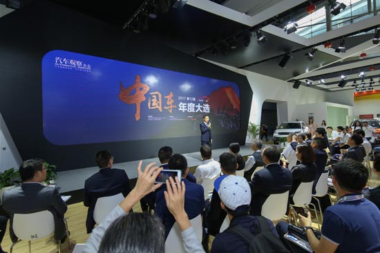 廣州舉辦第12屆中國(guó)車(chē)年度大選頒獎(jiǎng)活動(dòng)