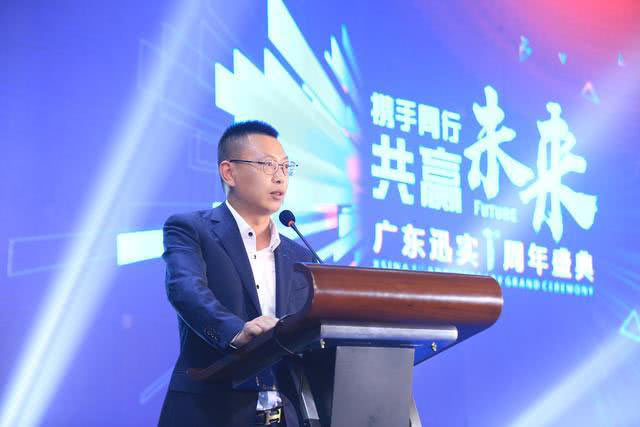 迅實(shí)科技董事長(zhǎng)王云橋致詞