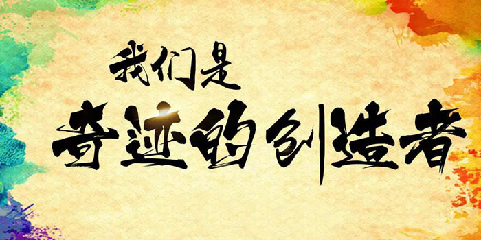 如何將企業文化融入年會活動中？