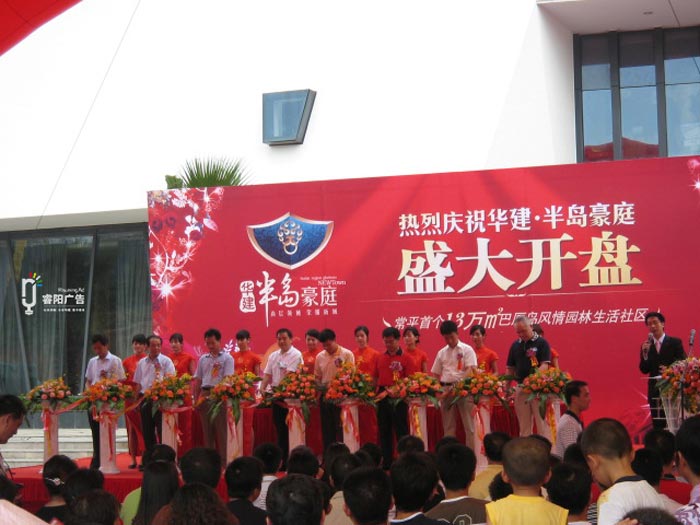 開(kāi)盤(pán)活動(dòng)